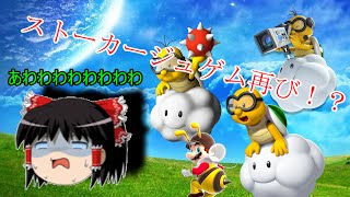 【ゆっくり実況】スーパーマリオメーカー『Part69』～視聴者さんからの挑戦59～