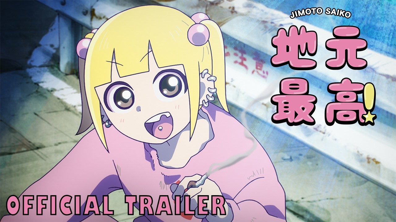 『地元最高！』アニメ化決定PV／JIMOTO SAIKO! Official Trailer