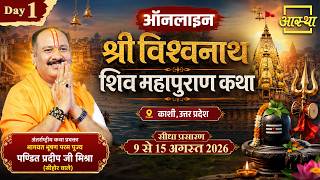 Download lagu Day-01| श्री विश्वनाथ शिव महापुराण कथा | पूज्य पंडित प्रदीप जी मिश्रा |वाराणसी,उत्तर प्रदेश #mahadev mp3