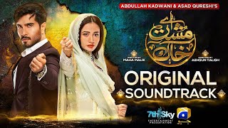 Aye Musht-e-Khaak  Full OST  Shani Arshad  Yashal 