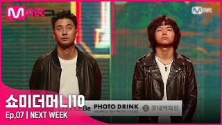 [LIVE] 211119 Mnet Show Me The Money 10 EP8