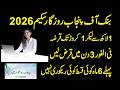 Get Loan From 1 Lakh To 1 Crore Punjab Rozgar Scheme Full Details 2026 Loan Scheme 2026 Loan
