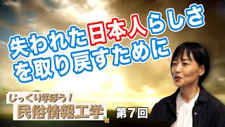 第6回 お金の使い方は投資的に考えることで変わる！