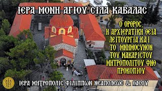 ΤΕΤΑΡΤΗ 30/7/2025 - 