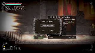 PS4の積みゲー崩し　ソルト＆サンクチュアリ　part2