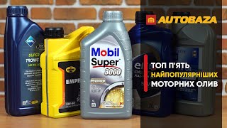 Mobil Super 3000 X1 Formula FE 5W-30 5л - відео 1