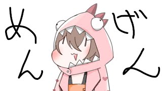 夏色まつり - 【めんげん】ぽはなち【ホロライブ/夏色まつり】