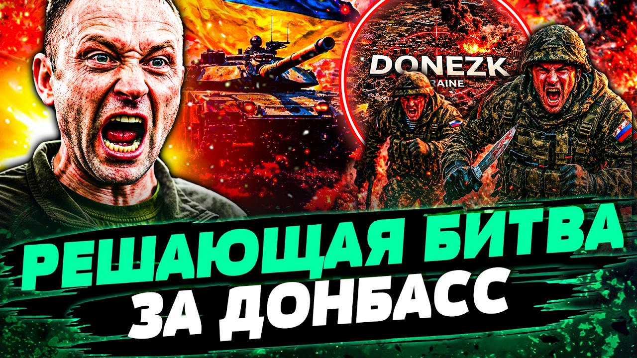 💥ДИЧАЙШАЯ МЯСОРУБКА на НУЛЕ! ВСУ РАСКАТАЛИ РУССКИХ В НОЛЬ! БИТВА ЗА КОНСТАН?