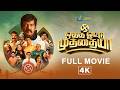 Otha Votu Muthaiya 4K Full Movie Tamil New Goundamani Yogi Babu Election Special