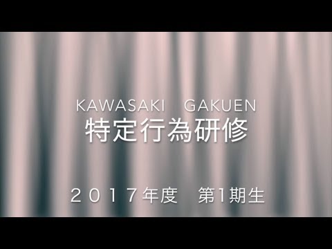 診療放射線学科 川崎医療福祉大学 看護実践・キャリアサポートセンター「看護師特定行為研修」