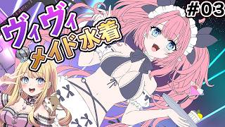 【お絵かき配信】# 03 ヴィヴィのメイドビキニの色を塗る！  #ヴィヴィメイク #綺々羅々ヴィヴィ #flowgrow #hololive #着彩 #イラストメイキング
