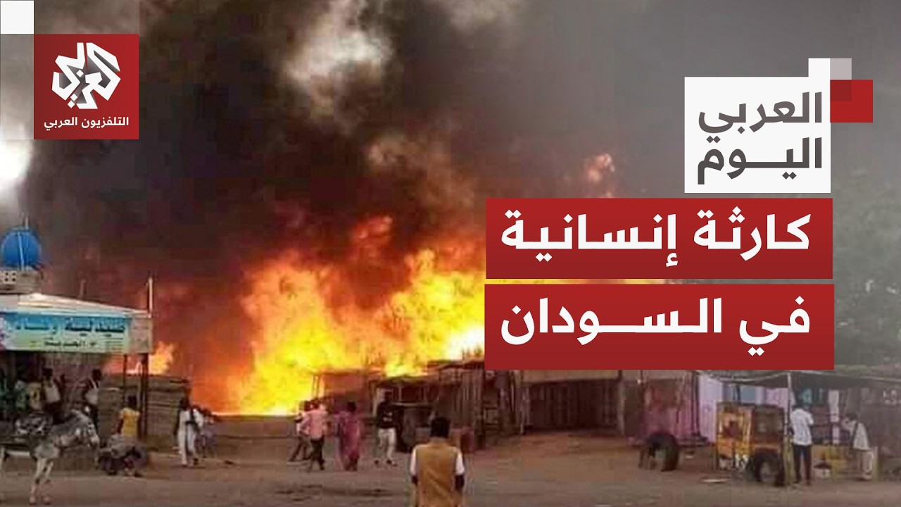 حرب السودان تتحول إلى إبادة جماعية وتنديد دولي بانتهاكات الدعم السريع