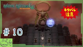 10「バテン・カイトス I&II  HD Remaster / バテン１」で遊び興じる※ネタバレあり※【実況/心愛あるプす】