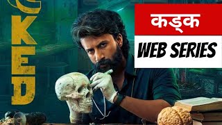 Locked (Telugu Web Series) 2020 REVIEW in Hindi
