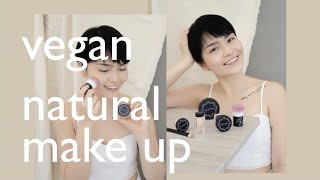 純素 超自然底妝 | Vegan Natural Make Up