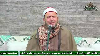51- د – أيمن عادل .  ومن الليل فسبحه وأدبار النجوم(مولد السيدة زينب رضى الله عنها)(ساحة الدح )(2023)
