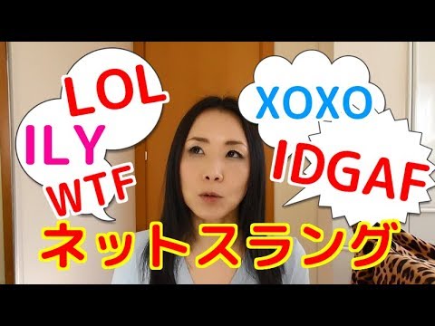チャットにおける略語「idk」は何を意味しますか?