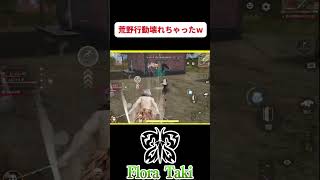 荒野行動鬼滅の刃コラボにてゲームが壊れる瞬間　#瀧 #荒野行動 #荒野行動鬼滅の刃