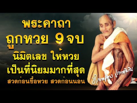 หวยดี