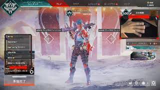 マスターランク目指してAPEX | シーズン7 落ち着く声の人女性向けお兄さん 2020-12-30