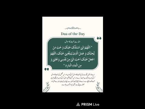 Mohabbat k Sawal Allah sy, Live streaming of Syeda Quotes