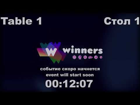 WINners CUP table 1 27.12  Zhurba Aleksandr - Arzanov Dmitrii  20:00