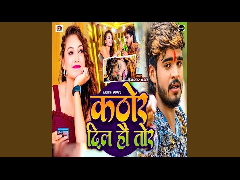 Kathor Dil Hau Tor — watch video