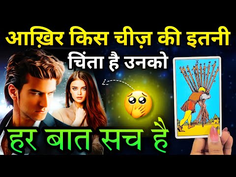 UNKI CURRENT FEELINGS- HIS/HER CURRENT FEELINGS HINDI TAROT READING TODAY READING TIMELESS TODAY NEW