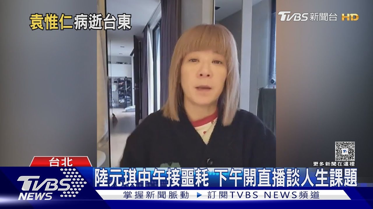 袁惟仁59歲病逝!Ella淚崩悼「啟蒙老師」:再也無法見面了