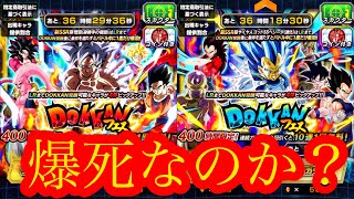 【#788 ドッカンブロリーライフ】龍石450個投入！