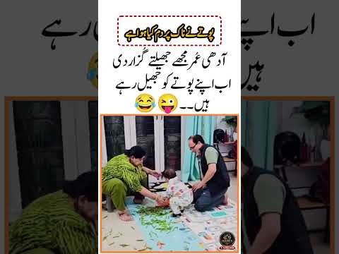 Grand parents love 😍😘baby short video funny moment #funny #viral #shorts