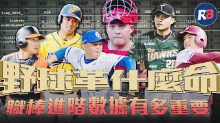 [分享] TSNA YT 野球革命專訪