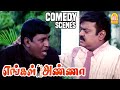 உன்னைய இன்னைக்கு கொல்லாம விட மாட்டேன