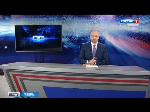 4 декабря - Bести Tверь 20:45 | Новости Твери и Тверской области