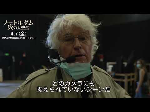 ノートルダム ダンブラン大聖堂について詳しく解説