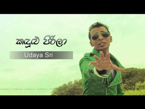 Kandulu Pirila - Udaya Sri - Audio From www.FreeMusic.lk
