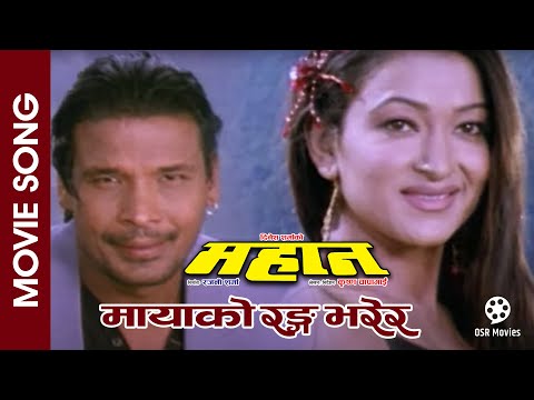 Piratiko Rang Bharera | MAHAN Nepali Movie Song | Biraj Bhatta, Jharana Thapa, Dinesh Sharma - YouTube video thumbnail