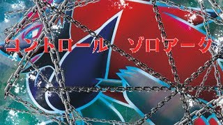 【ポケカ】世界の環境!?「コントロールゾロアーク」に何もできない僕