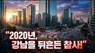 Download lagu 거짓 신고가 불러온 대혼란, 그 뒷이야기 mp3