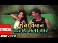 THEMBA THEMBAN KELAY MALA GAAR BAYA CHALALI ZHOKAAT MARATHI DJ MIX LYRICAL VIDEO