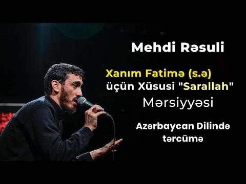 Mehdi Resuli - Xanım Fatimə (s.ə) Xüsusi "Sar Allah" Mərsiyyəsi 2025 / Azərbaycan Dilində Tərcümə