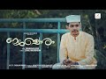 Nenjoram Shameem Vilayur Suhail Angadippuram Trending Madh Song Mizmar Records 2023