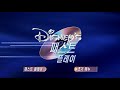 Disney S FastPlay Korean