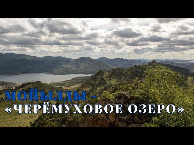 Мойылды. В чем особенность этого санатория?