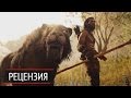 Видеообзор Far Cry Primal от PlayGround