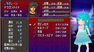 【2026リバイバル】聖戦の系譜R2　第15章：紅の剣士