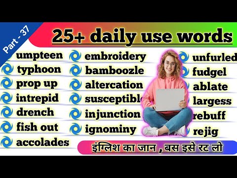 25+ daily use english words |  very useful English vocabulary with examples | advance English words