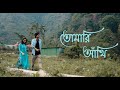 Tomari Ankhi | Dr. Supratim Mandal | Official Music Video |