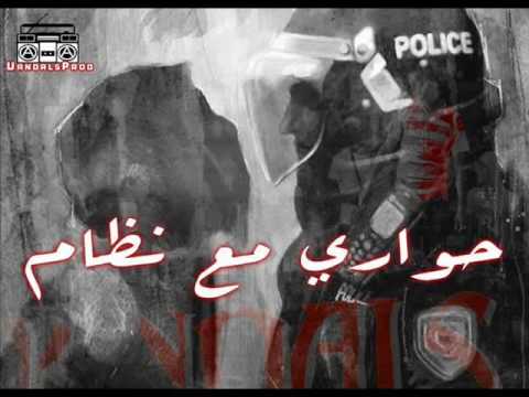 North vandals ✪ حواري مع نظام ✪ piste 7