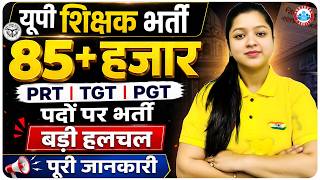 UP Shikshak Bharti 2026 | PRT/TGT/PGT 85000+ Post | UP Super TET/TGT PGT Vacancy 2026